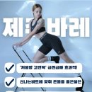 w(결혼준비)- 웨딩드레스 몸매준비! 제주 기구 필라테스 운동 추천! &#34;헤이렛츠바레 필라테스&#34;