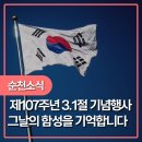 3.1절 기념행사 네이버블로그