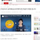 '실버아이 TV' 이갑숙 교수의 101회 칼럼 ' 마음이 바뀔 겁니다 ’ 이미지