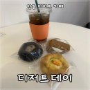 [안동 카페 후기] 다양한 쿠키로 가득한 안동 디저트카페_디저트데이