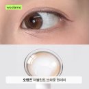 데이레인 - 양산시 서들로 142 | 오렌즈 더블틴트 원데이 브라운 착용 후기 | 리얼링 • 레인모카 비교