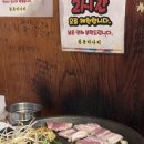 시골삼겹살 네이버블로그
