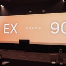 (주)데브시스터즈 데코플레이 | 볼보 EX90 언베일링 후기, 800V 충전에 680마력 성능의 1억짜리 전기 SUV