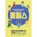 넌버벌 코미디 「옹알스」 | 대사 하나 없이 사람들의 웃음을 설득합니다 —옹알스 공연 솔직 후기