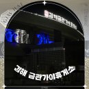 김해금관가야휴게소주유소(창원방향) | 김해 금관가야휴게소 맛집 주유소 드라이브 여행