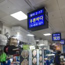 11650-16-17-2 | 노량진수산시장 푸른바다 2-16 2-17 방문 후기｜부위까지 적어주는 센스, 회 포장·식당 가능 (내돈내산)