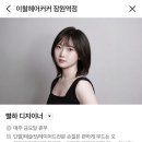 미몽 | [미몽 후기] 헤어 모델 어플 미몽 후기 (+ 꿀팁, 헤어 모델 하는법)