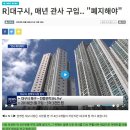 권영진 대구시장이 세금으로 산 423만원짜리 소파 ㄷㄷㄷ 이미지