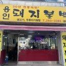 동백돼지불백