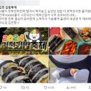 김밥속으로 이미지