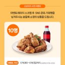 리얼치킨
