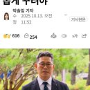 진혜원검사 - 백해룡, 뭐하냐 이미지