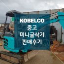 중고 굴삭기 출고 후기