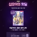 꽃의 노래 이미지