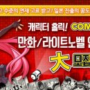라이트컴퍼니 이미지