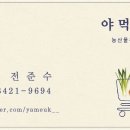 부평동과일야채