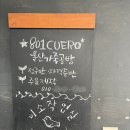 801꾸에로