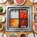 소3-125 | 하이디라오 꿀팁, 강남점 평일 웨이팅 후기 등 총정리! (3인가격)