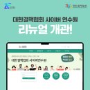 사람과교육연수원 이미지