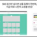 백가네농산물 | 마이샵으로 3분 만에 쇼핑몰 만들기에 도전, 창업 도전, 투잡 도전!