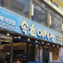 어시장 - 수원시 권선구 곡반정로 102 | 어시장