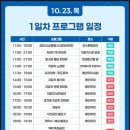 부산자갈치 | 2025년 부산 자갈치축제 즐거웠던 후기