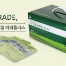 뉴랜드 파워
