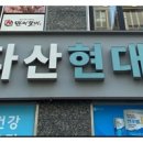 7형제약국 이미지