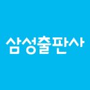 (주)삼성출판사