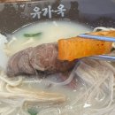 유가옥설렁탕식당 이미지