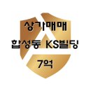 KS부동산중개 이미지