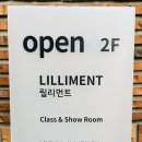 릴리먼트 - 중구 진골목길 12 | 릴리먼트