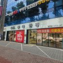 무극안경범어점 이미지