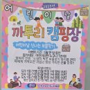 까투리 | 가족들과 함께한 어린이날 밀양 얼음골 까투리 캠핑장 방문후기