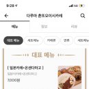 혼또카레 이미지