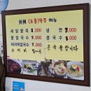도흥팥죽 네이버블로그