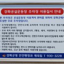 강화공설운동장 내