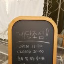 로코코블랑 | 청도 이색카페 추천 로코코블랑 방문 후기!(feat.청도 마카롱카페)