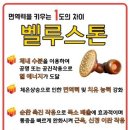벨루스톤힐링카페 이미지