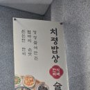 밥상술상뷔페 이미지