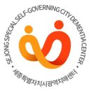 세종특별자치시광역치매센터 | 주제: ‘우리나라에서 쉽게 구할 수 있는 치매 예방에 좋은 음식’에 대해 알아봅시다.