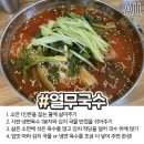 맛있는국수 이미지