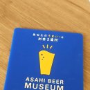 내 주머니 탈탈 | 큐재팬 : 오사카 아사히 스이타 맥주 공장 예약 대행 이용 후기 (예약 성공)
