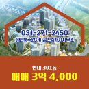 현대공인중개사사무소 이미지