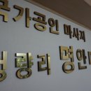 명안마원 이미지