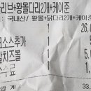 비비큐(BBQ)야음스마트점