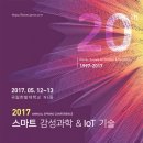 한국감성과학회