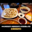 노완기 손짜장일번지 | 한림광릉cc 맛집 손짜장 돌판짜장일번지 옛날 짜장면 짬뽕 탕수육