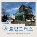 법원읍고객센터 카페 | 센트럴모터스 렉서스 판교 서비스 센터 예약 전시장 방문 후기
