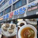 창녕대로 | [경남 창녕] 대중분식당 메밀막국수 내돈내산 솔직후기 창녕맛집 창녕가볼만한곳